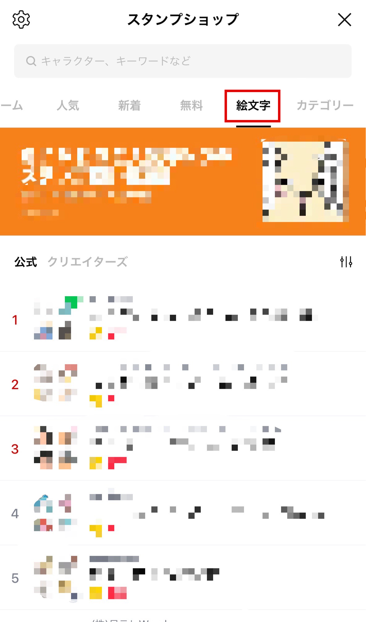 emoji-gift_02v2.png