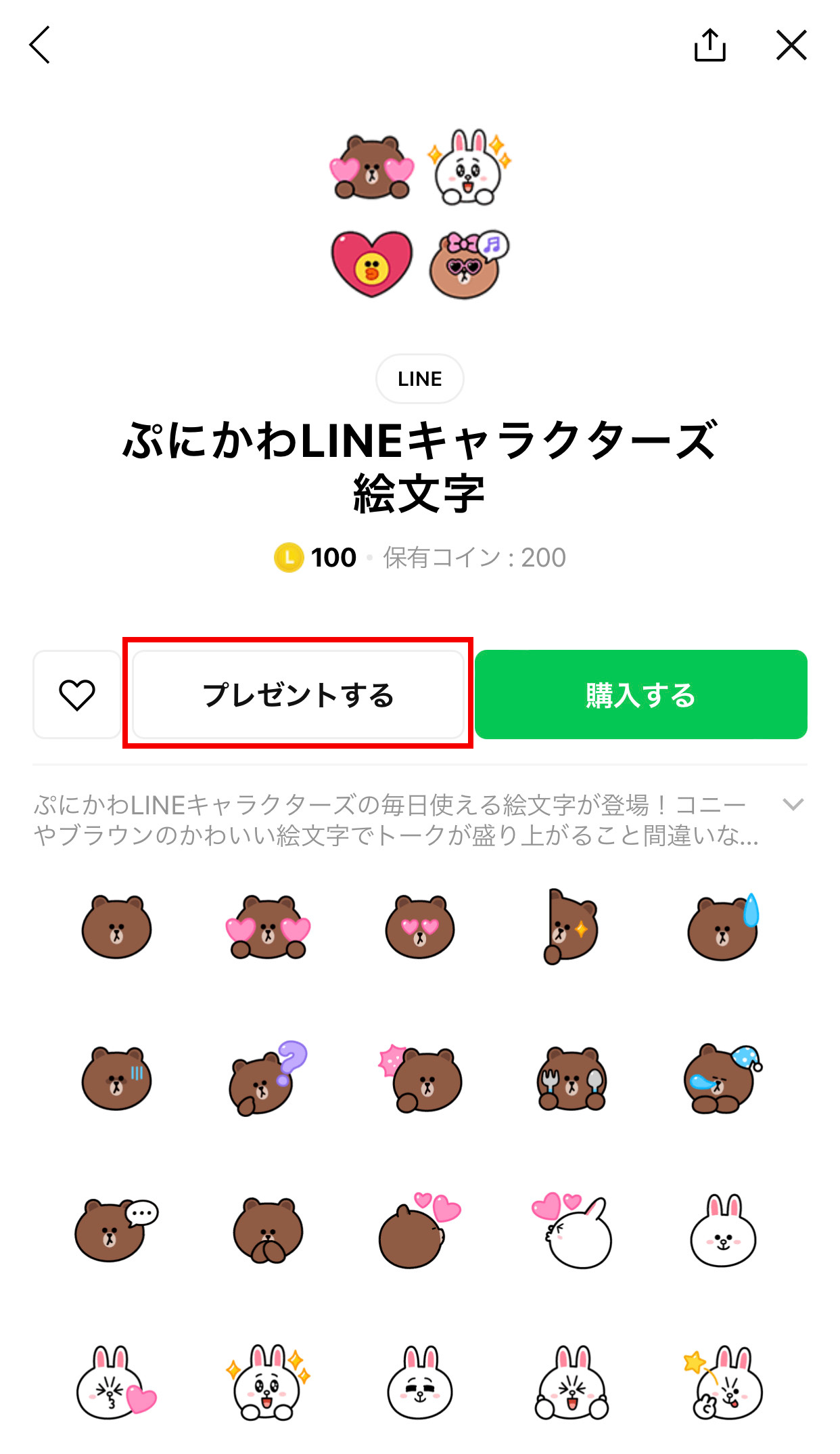 emoji-gift_03v2.png