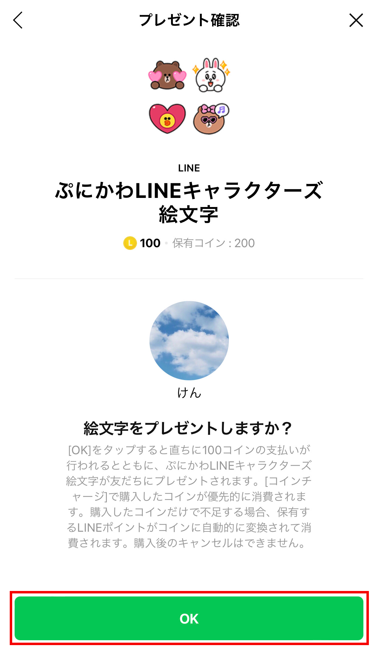 emoji-gift_05v2.png