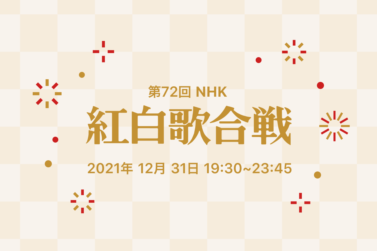 endoftheyear_02.png
