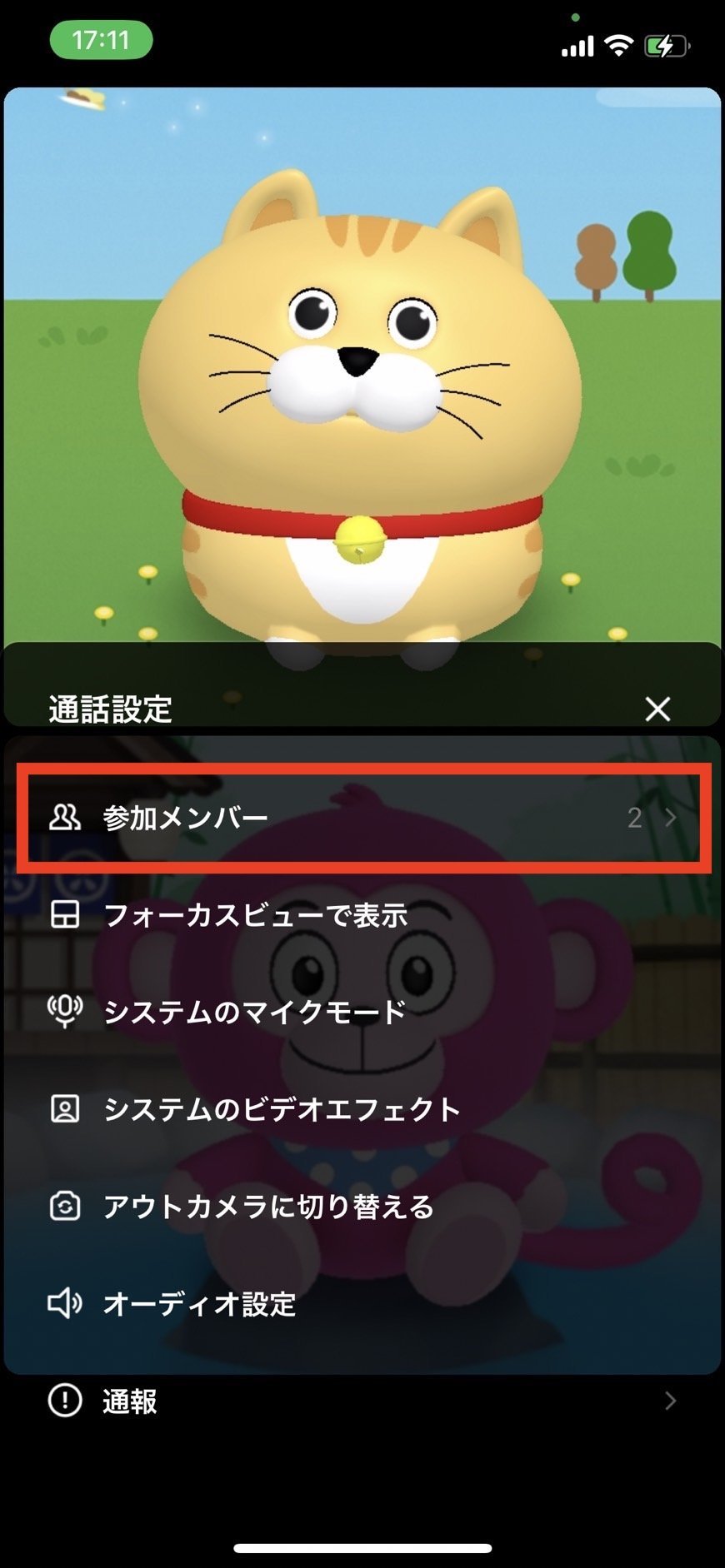 通話14.jpeg