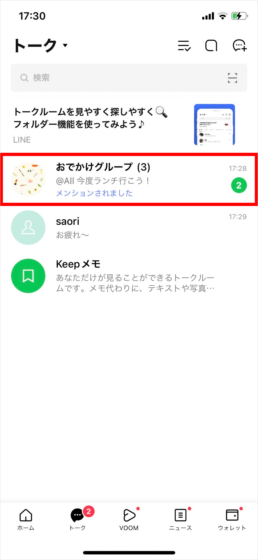 raw_allmention_noti2.png