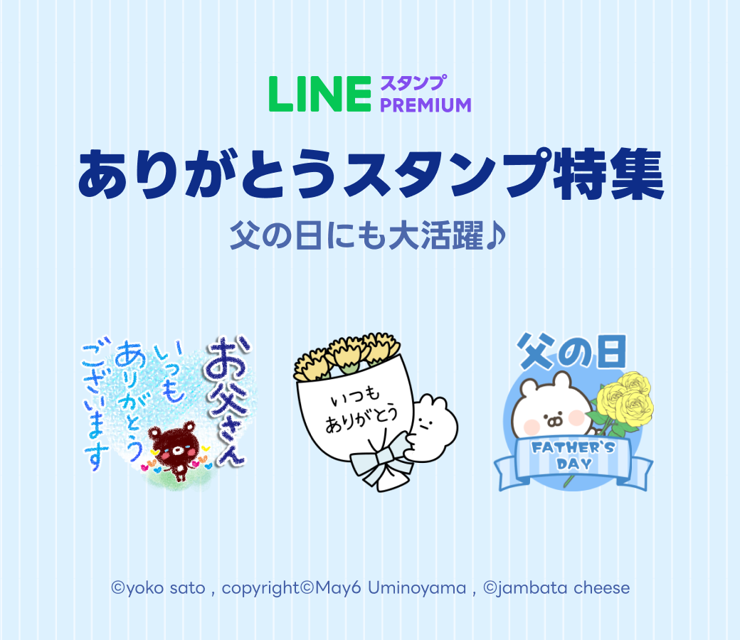 fathersday2024_sticker.png