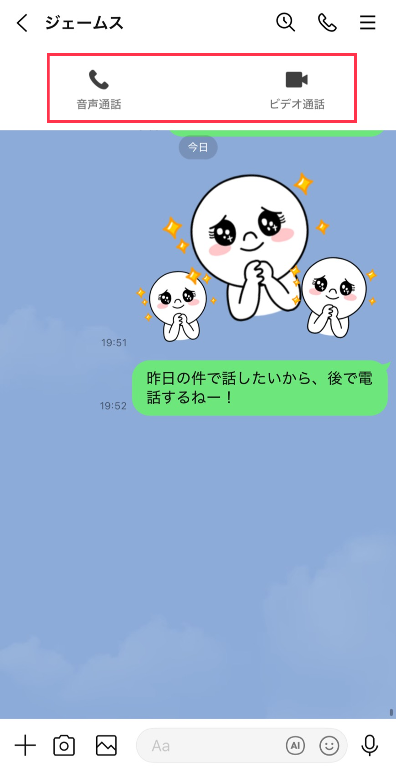 free_talk_002_v3.png