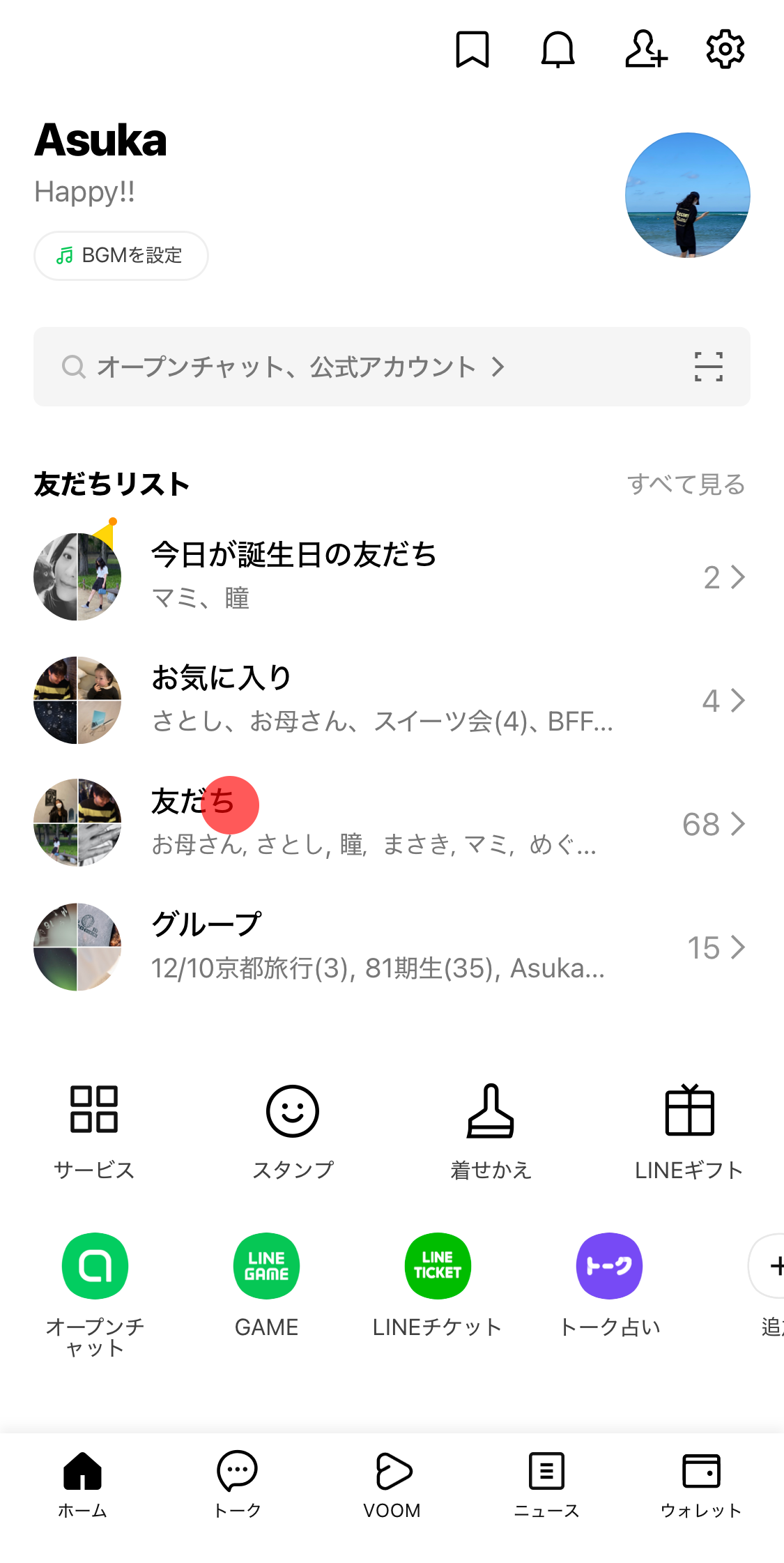 friend-recommendations_1.png