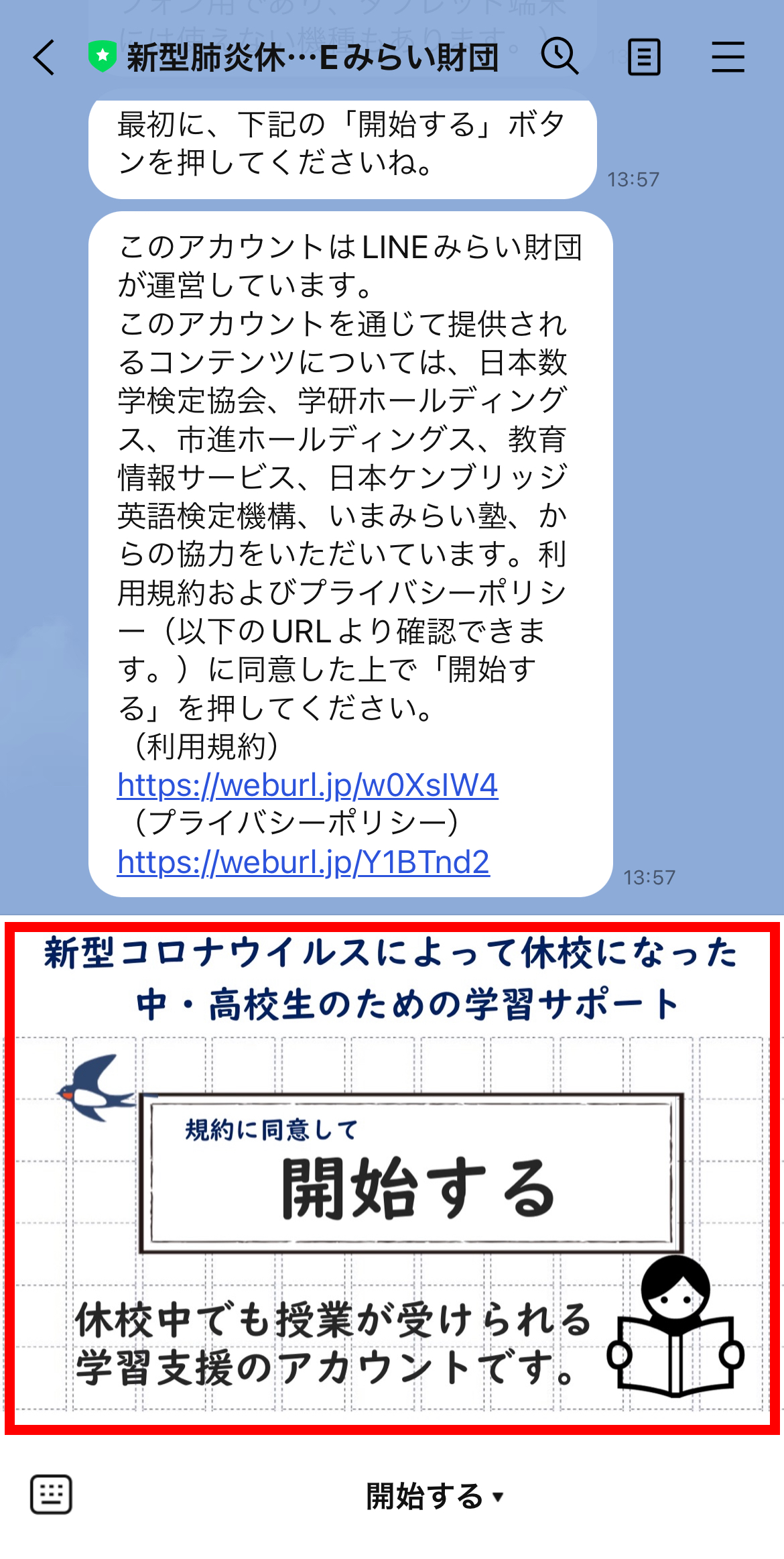 gakushu01.png