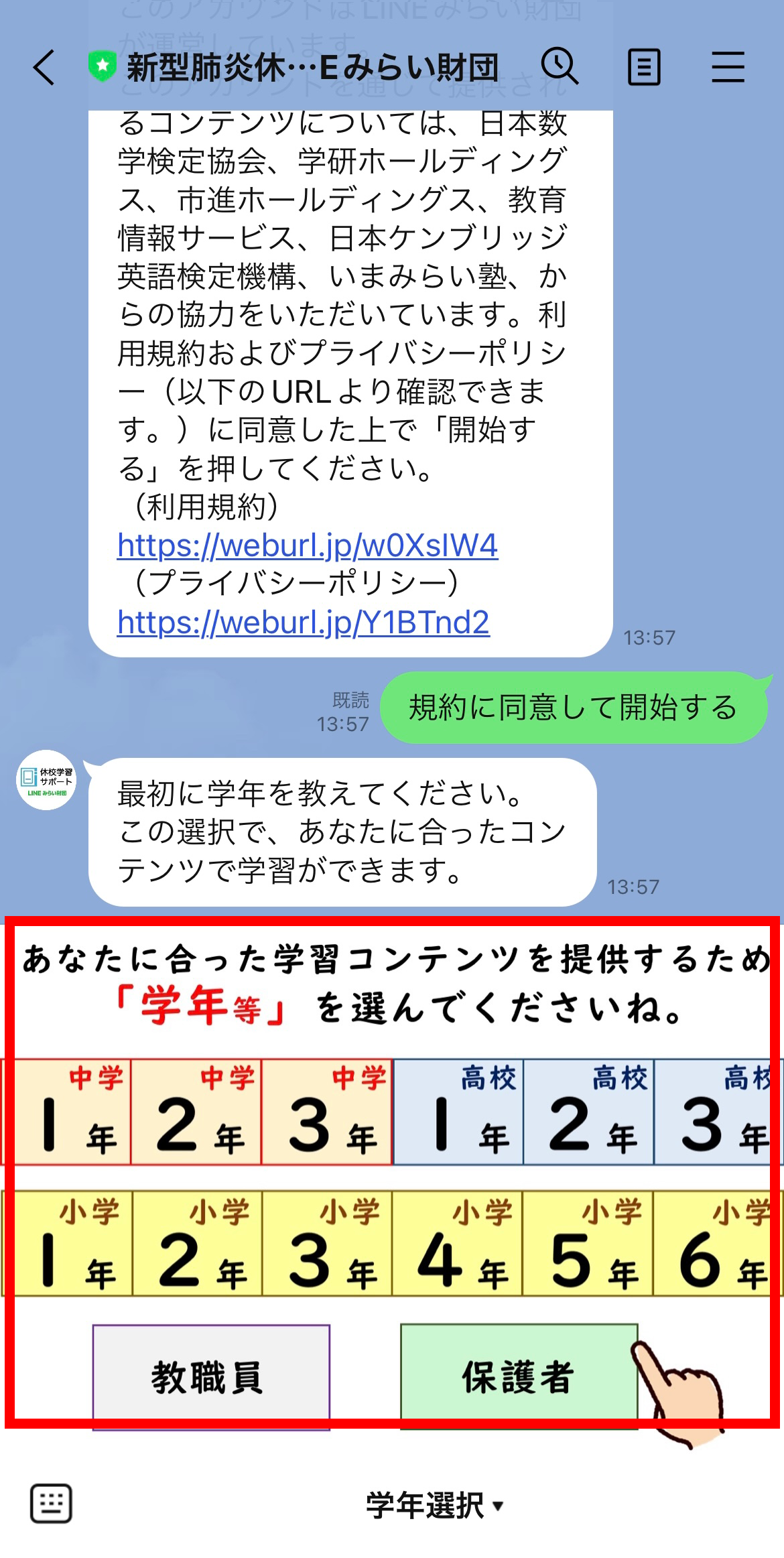 gakushu02.png