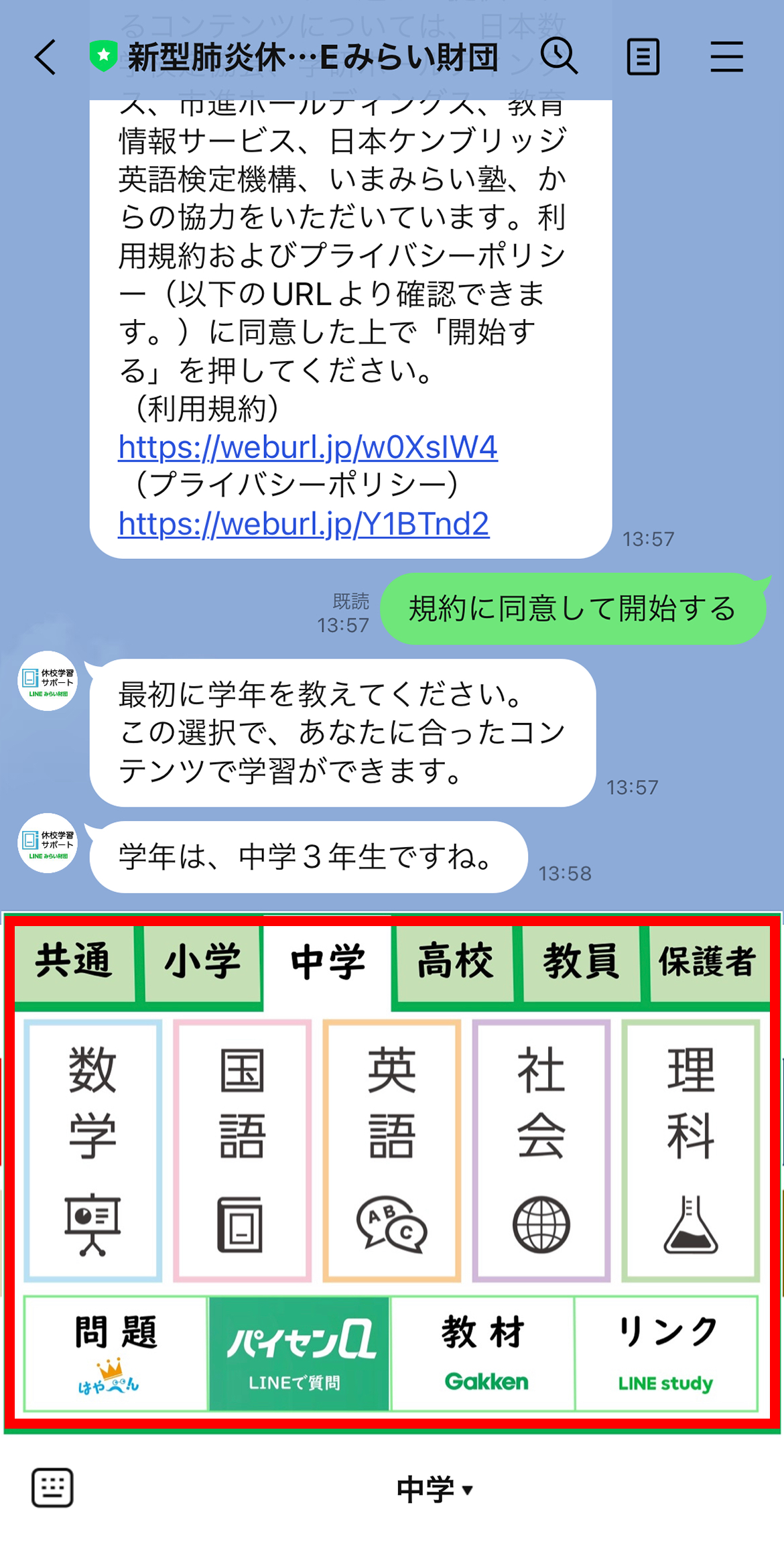 gakushu03.png