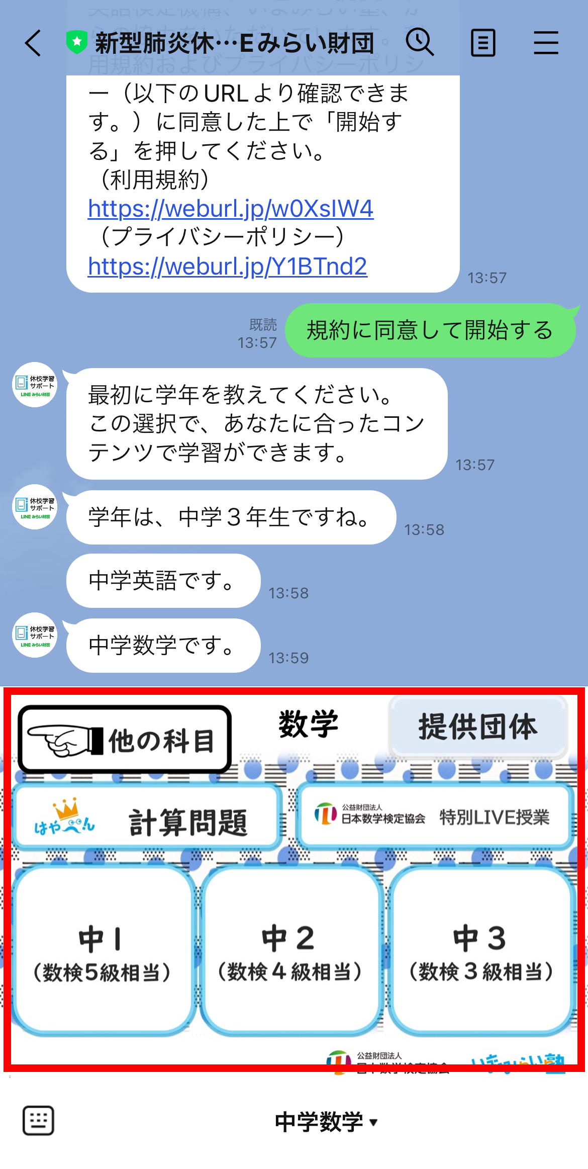 gakushu04.png