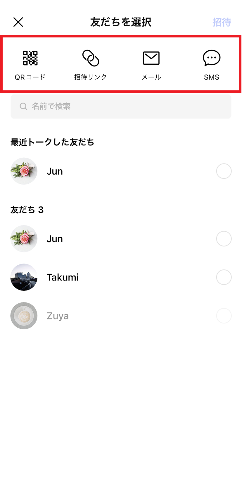 group-invitation_03.png