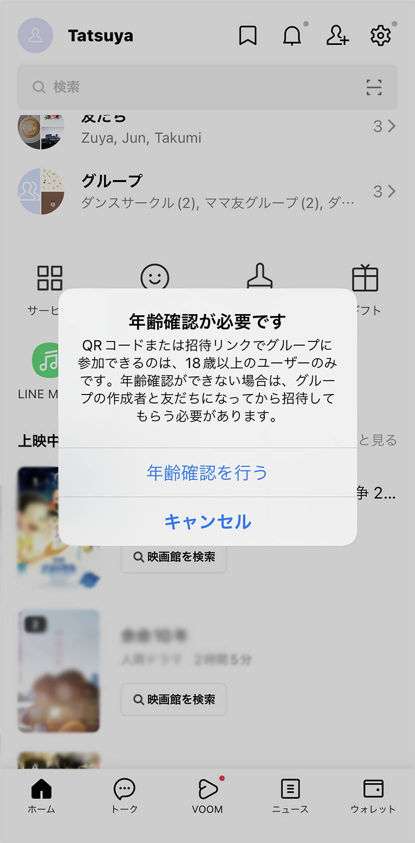 group-invitation_11.png