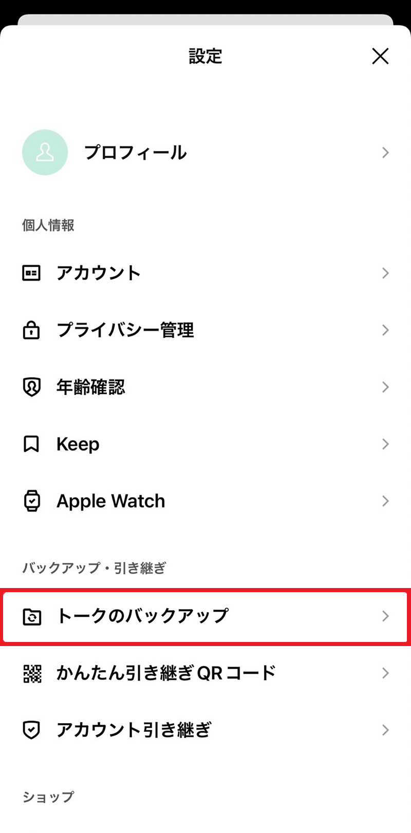 iOS_backup_01.png