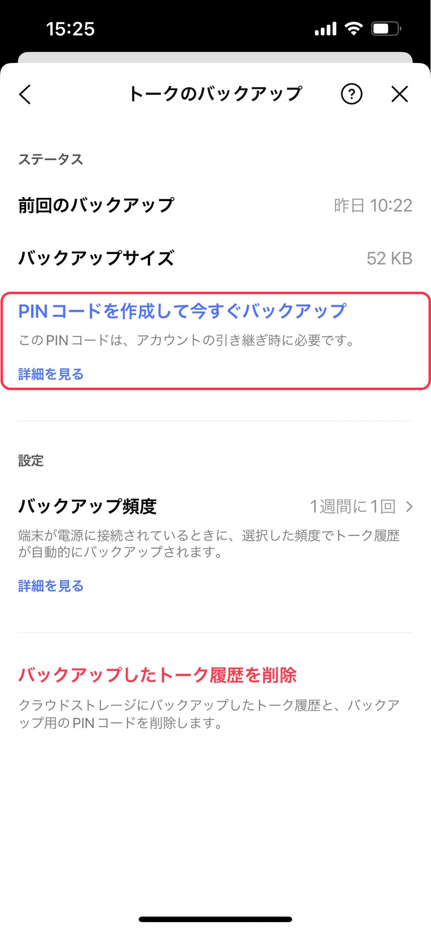 iOS_backup_04.png
