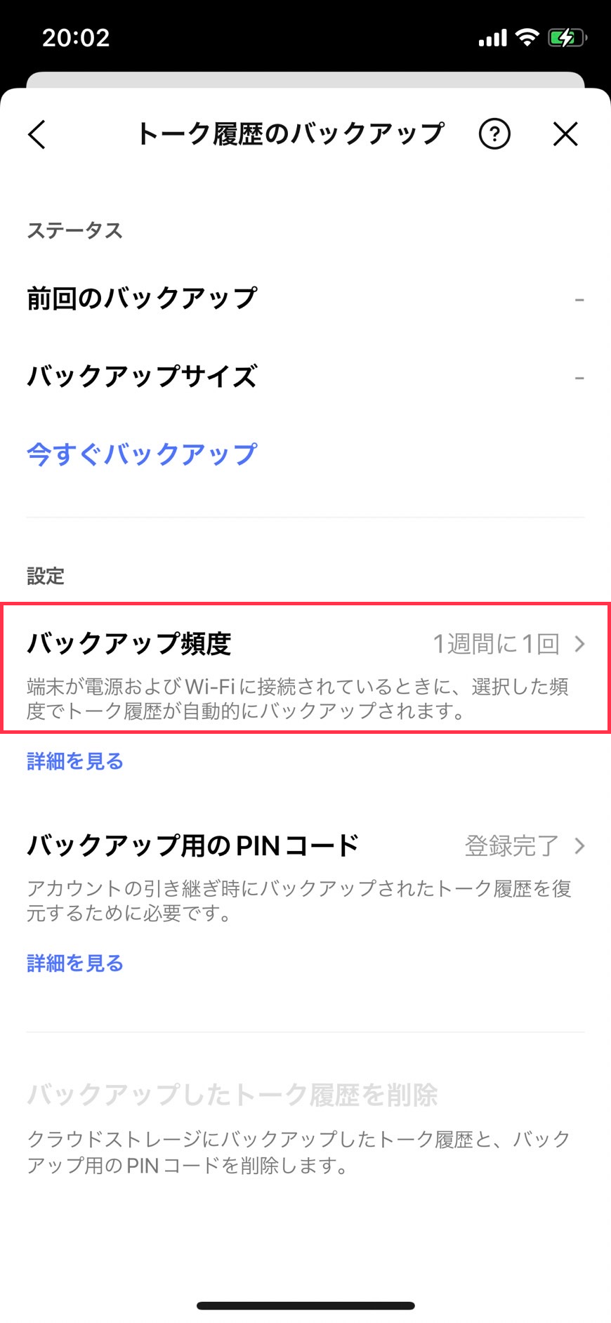iOS_talk-backup_04.png