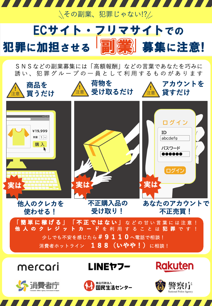 illegal_flyer.png