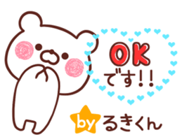 jo1_rukikun.png