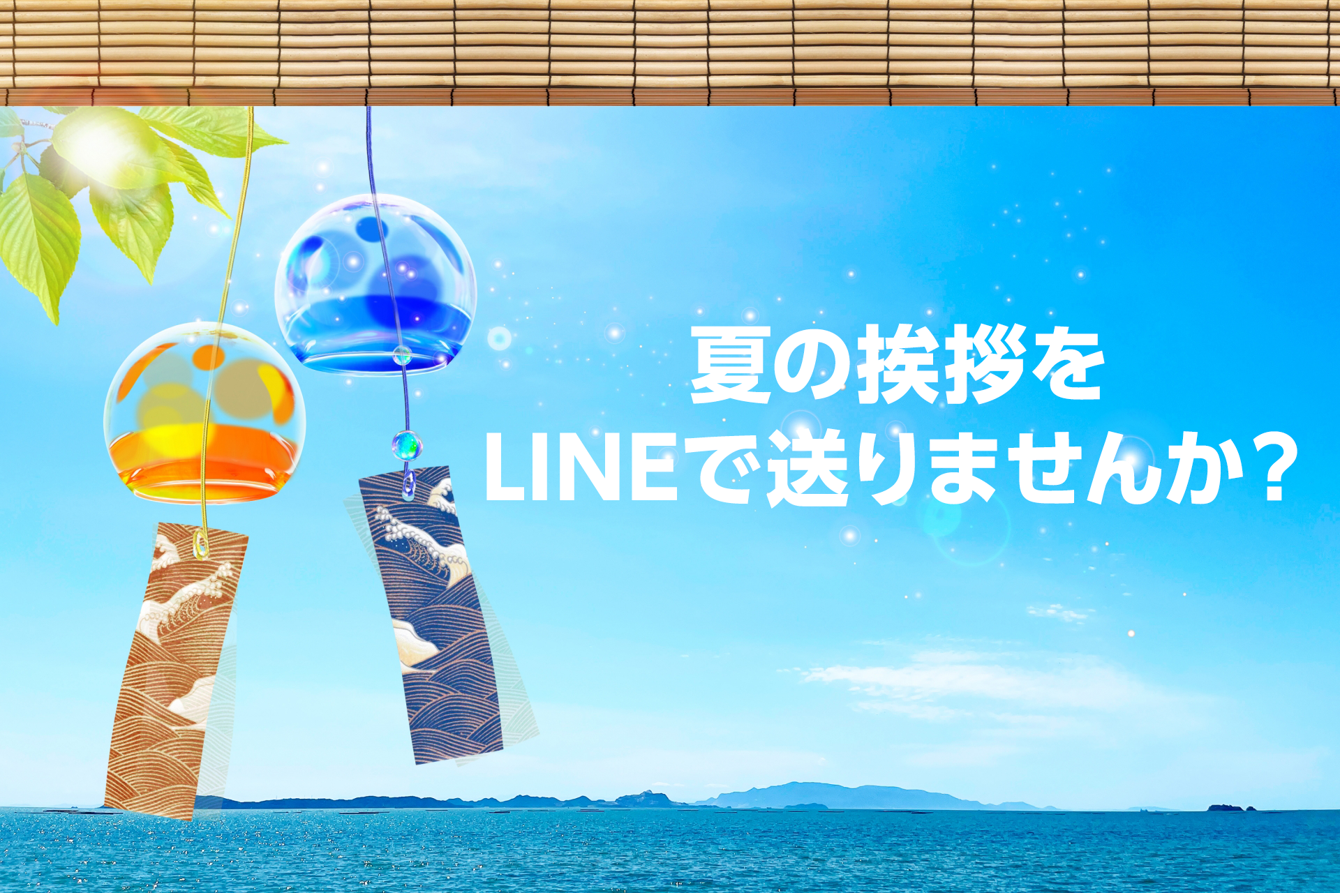 kv-summer-greeting
