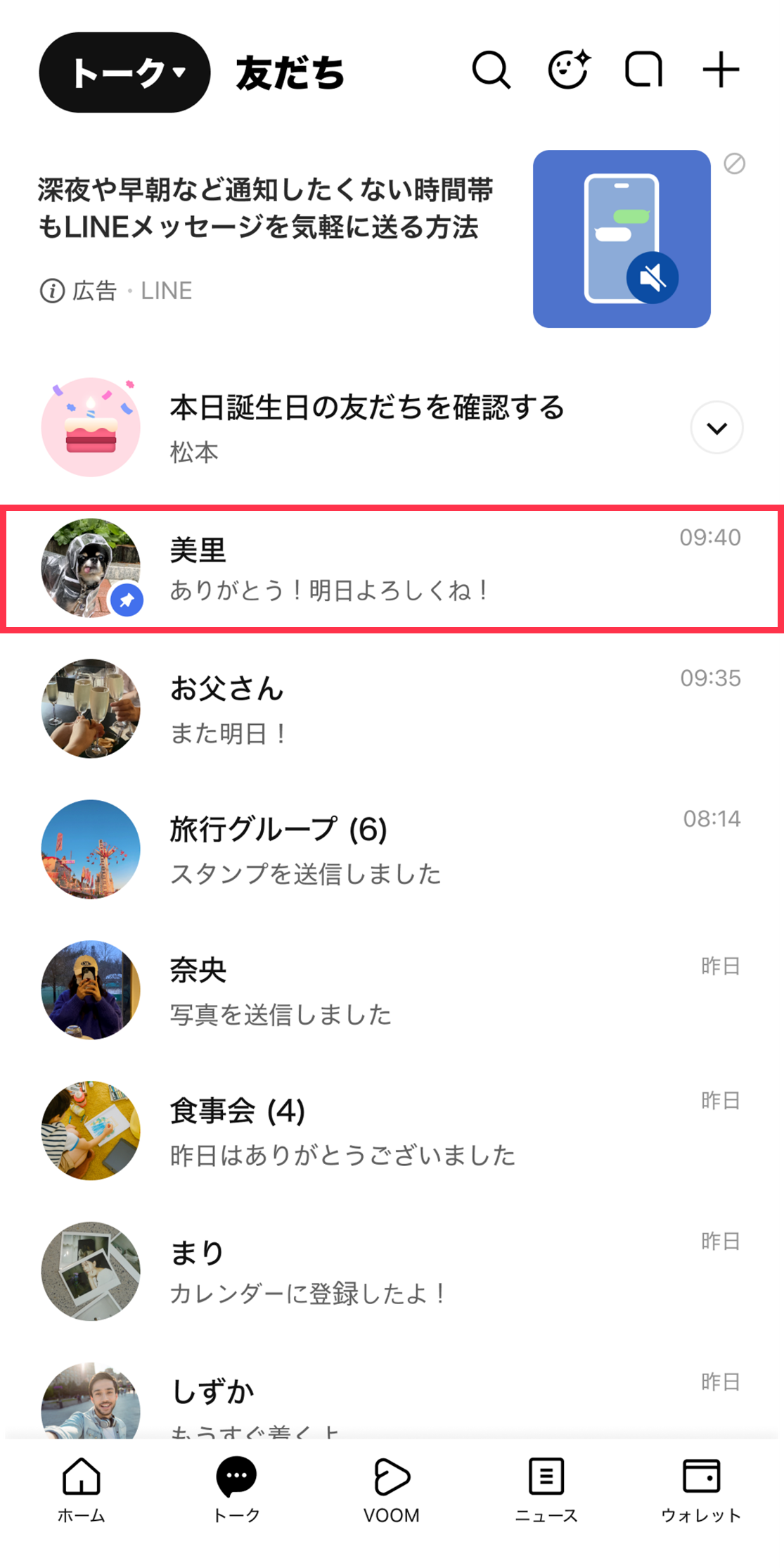 line-organize05_v2.png