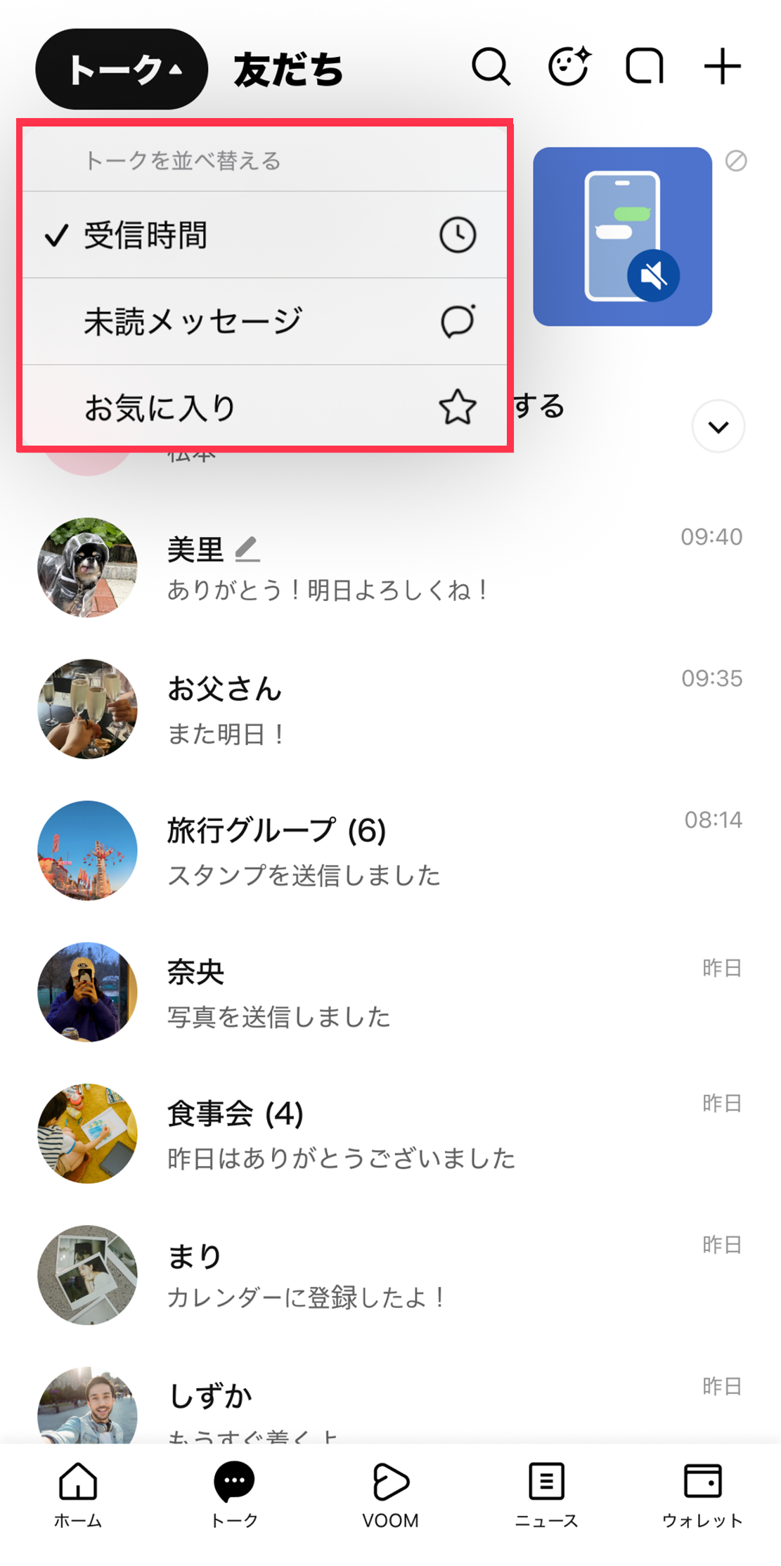 line-organize06_v2.png