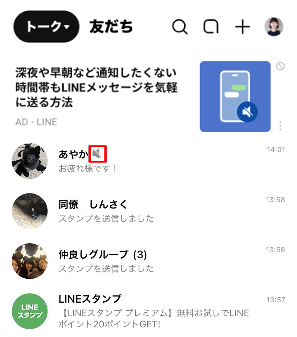 line-organize08_v3.png