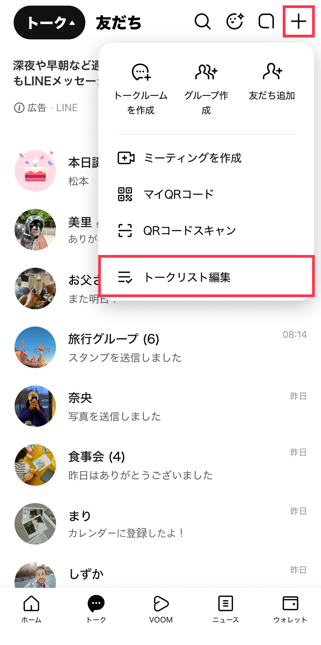 line-organize10_v2.png