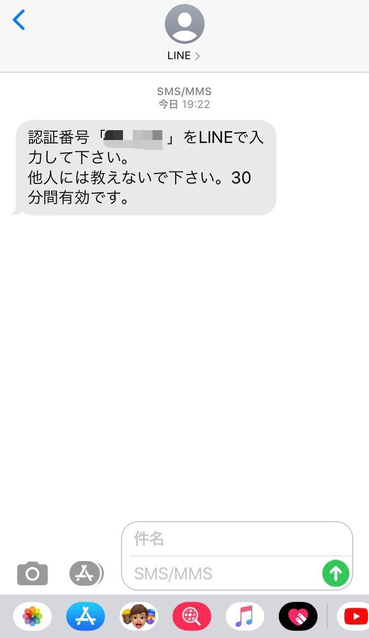 line-signup_04.jpeg