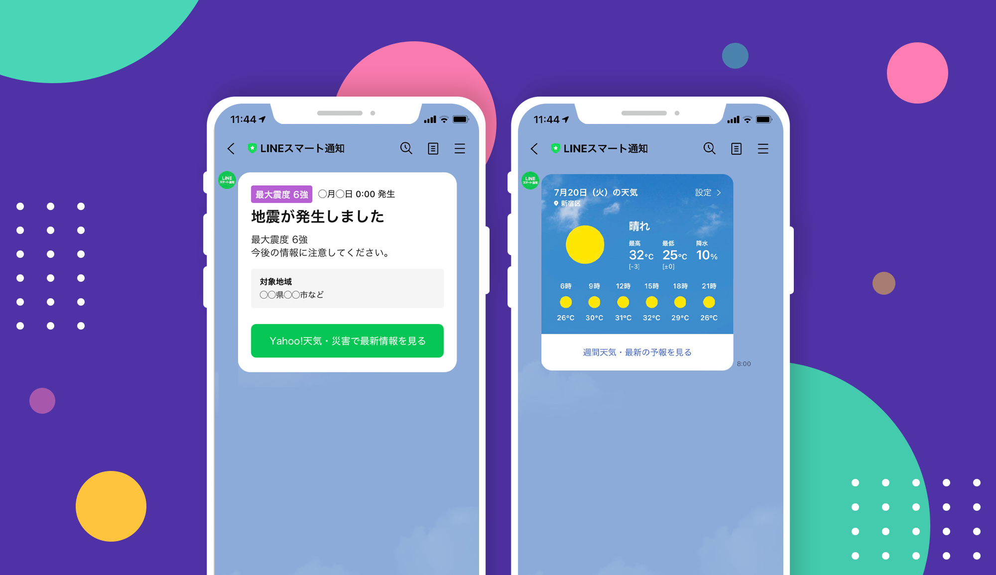 line-smart-notifications_01v2.png