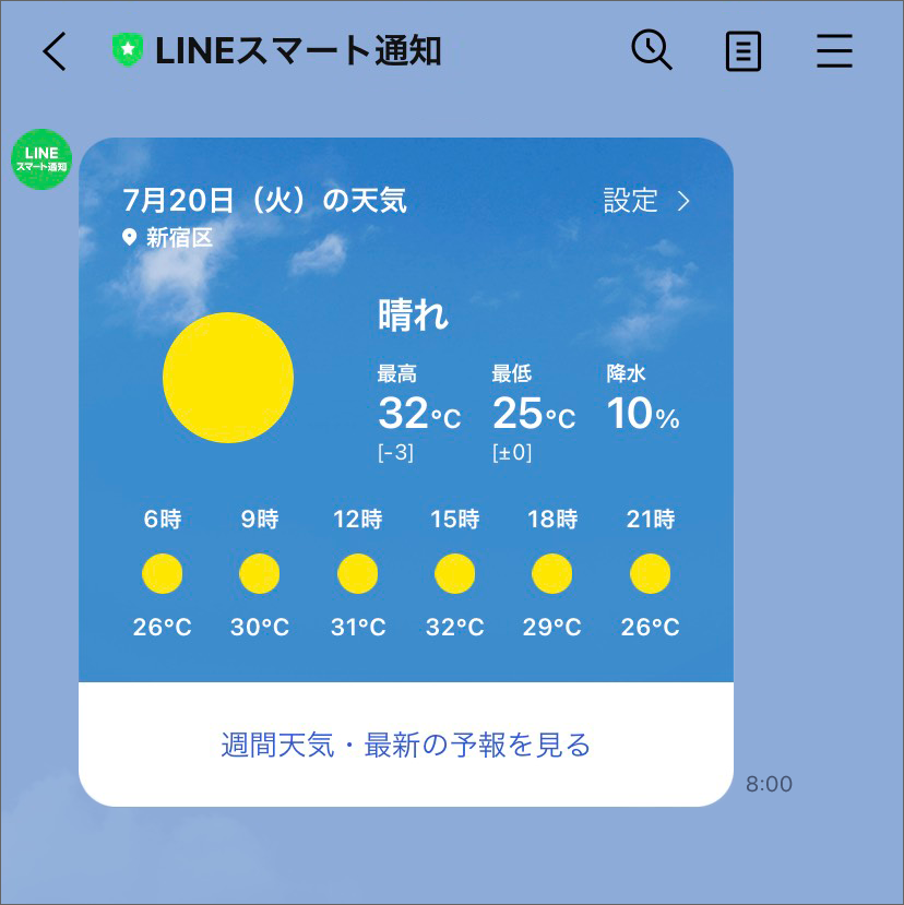 line-smart-notifications_03.png