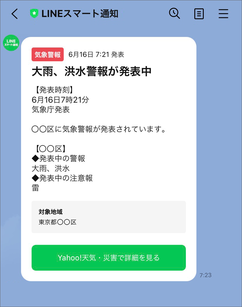 line-smart-notifications_06.png