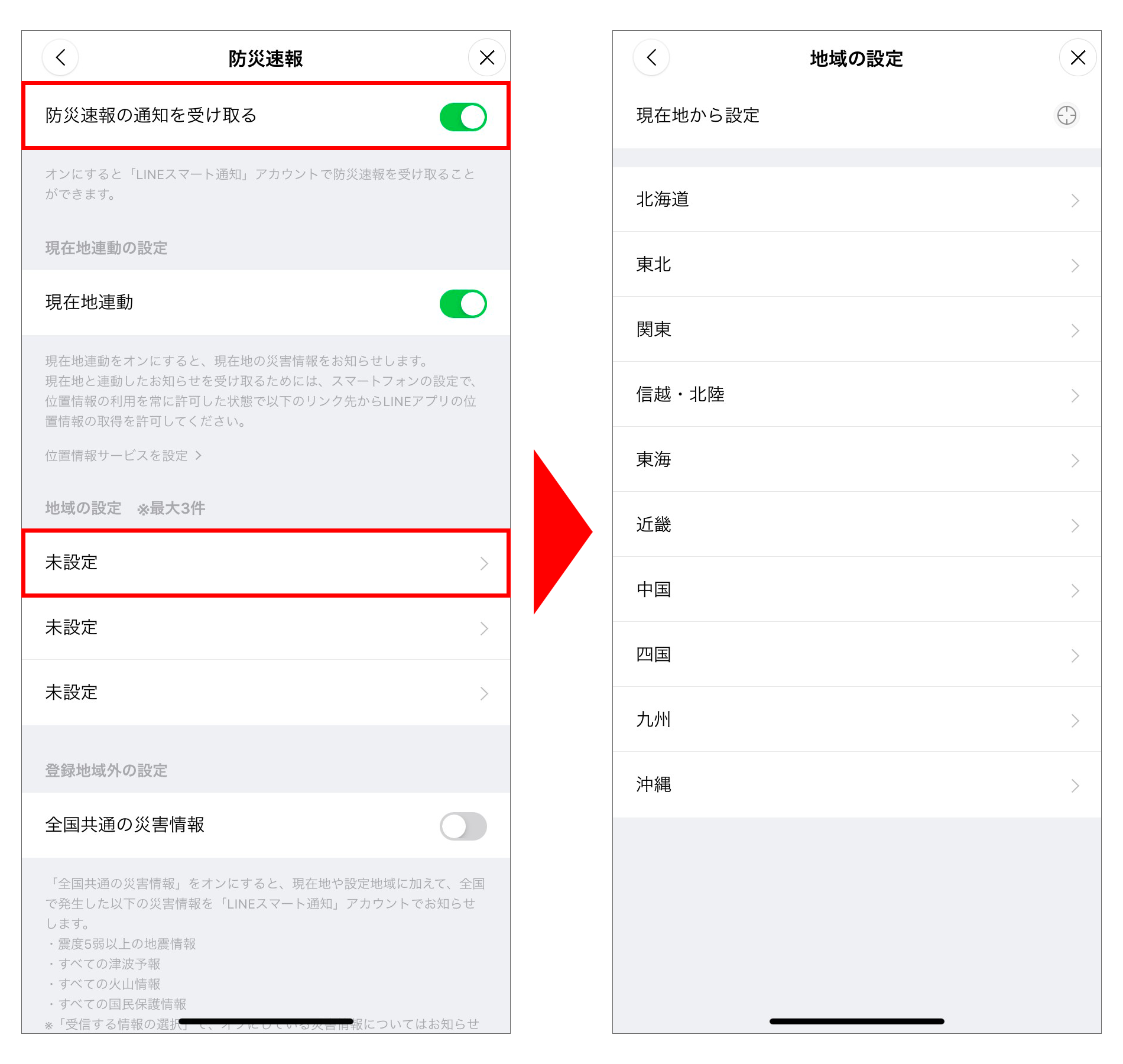 line-smart-notifications_08.png