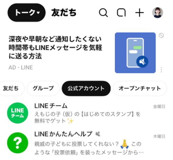 line_security_03_v2.png