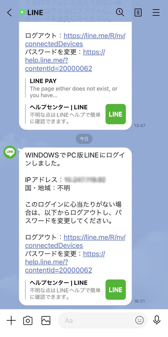line_security_04.jpg