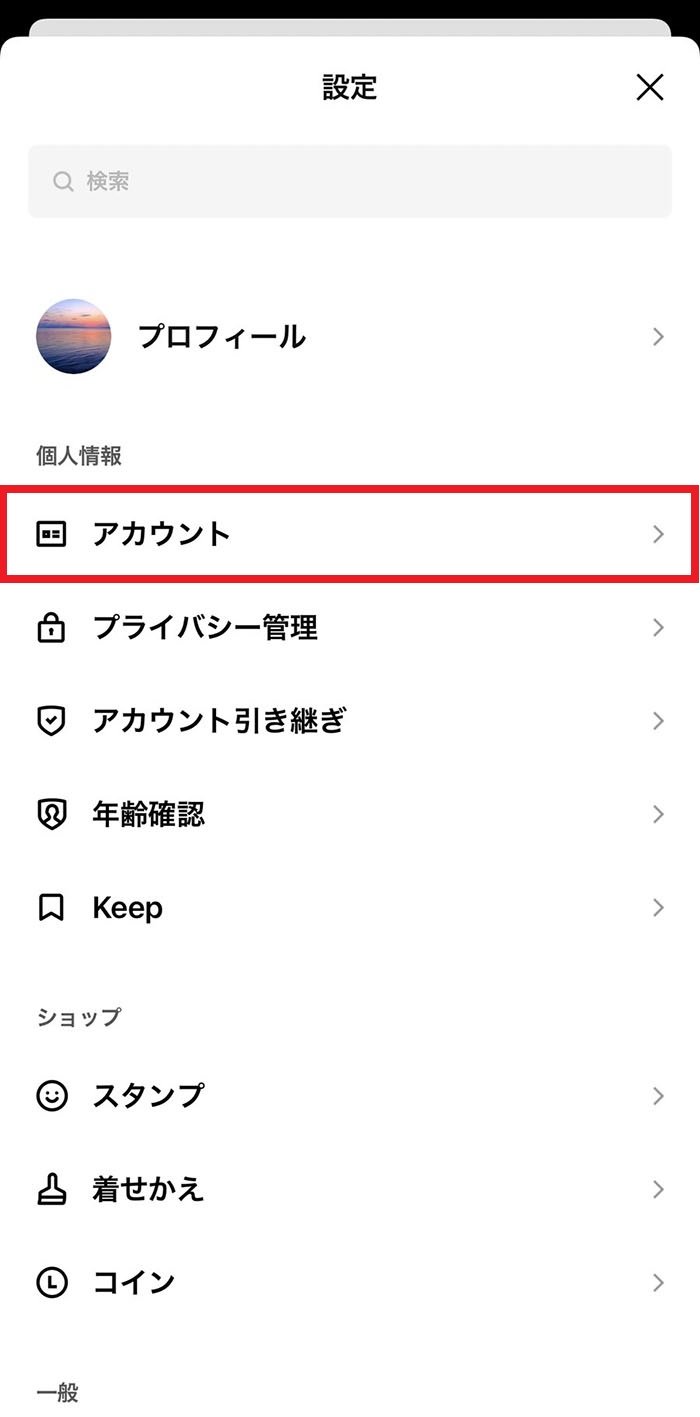 line_security_05.jpg