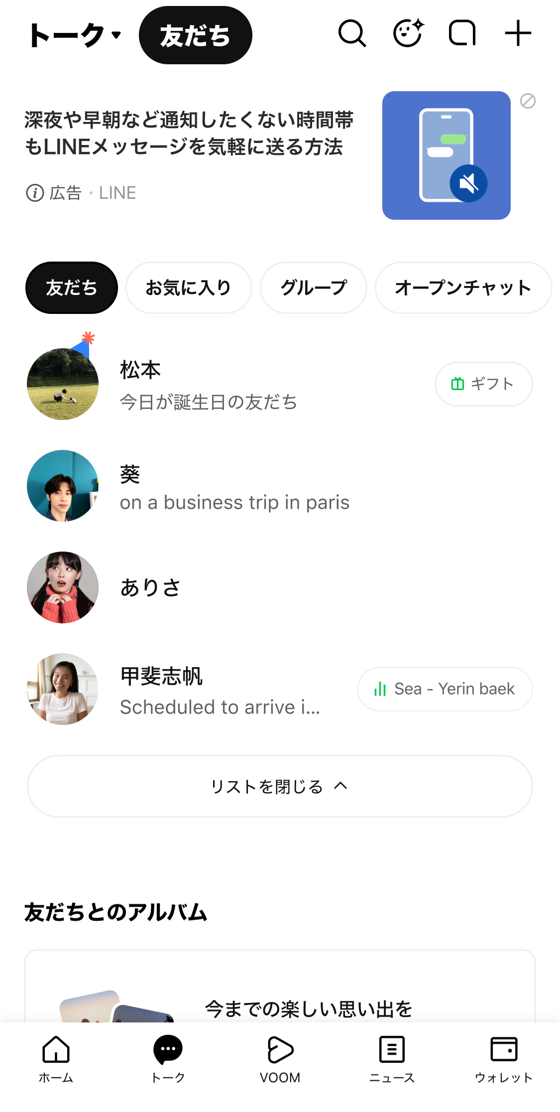 linelabs-talkfolder_05-2.png