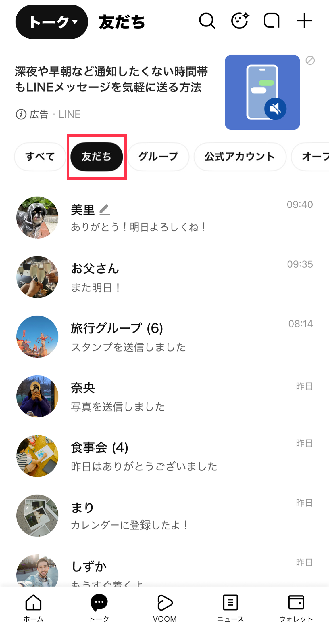 linelabs-talkfolder_06v2.png