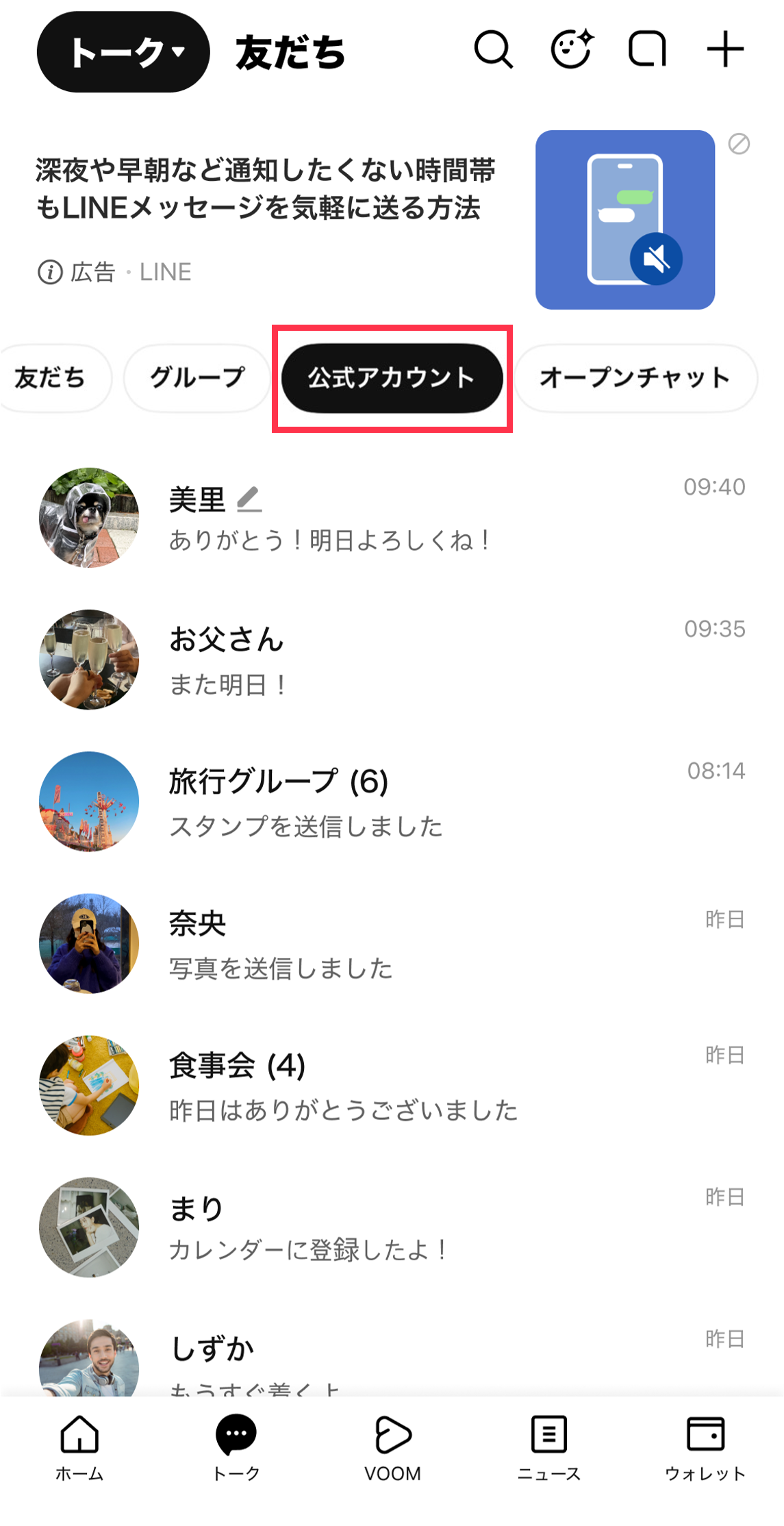 linelabs-talkfolder_08v2.png