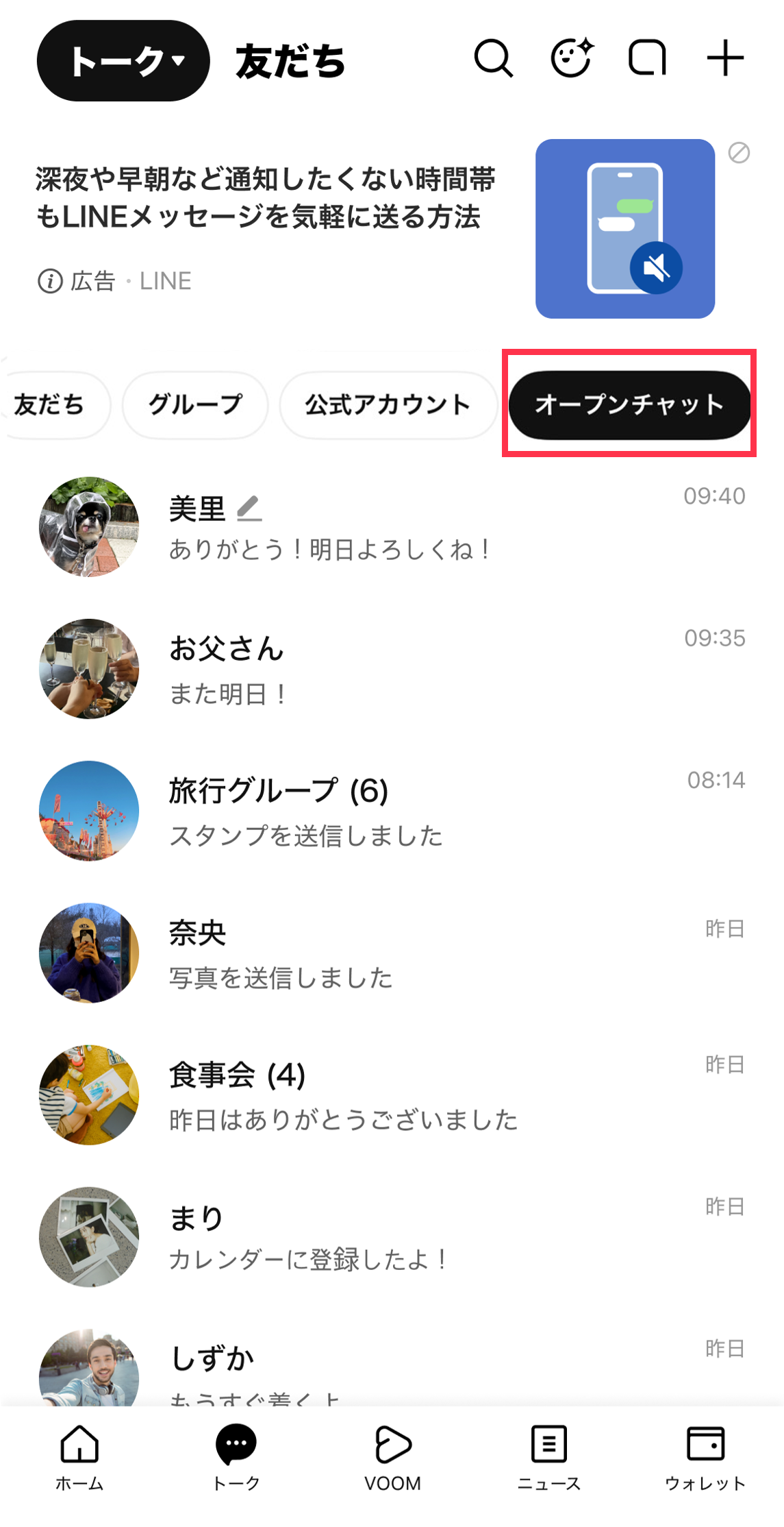 linelabs-talkfolder_09v2.png