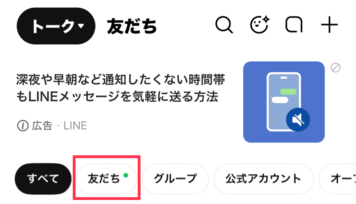linelabs-talkfolder_10v2.png
