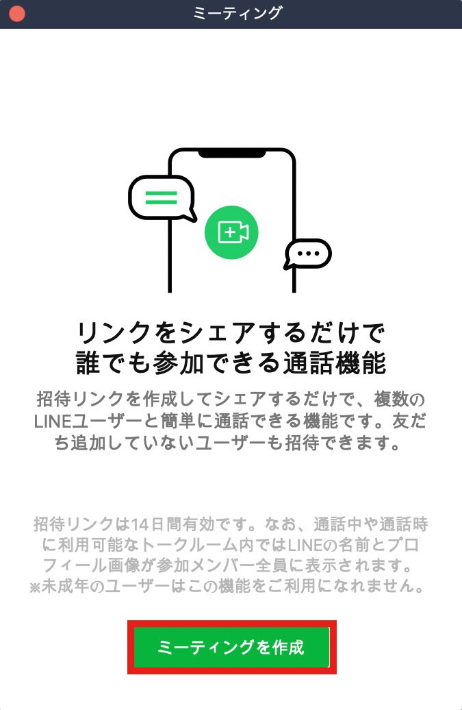 linemeeting_19.jpg