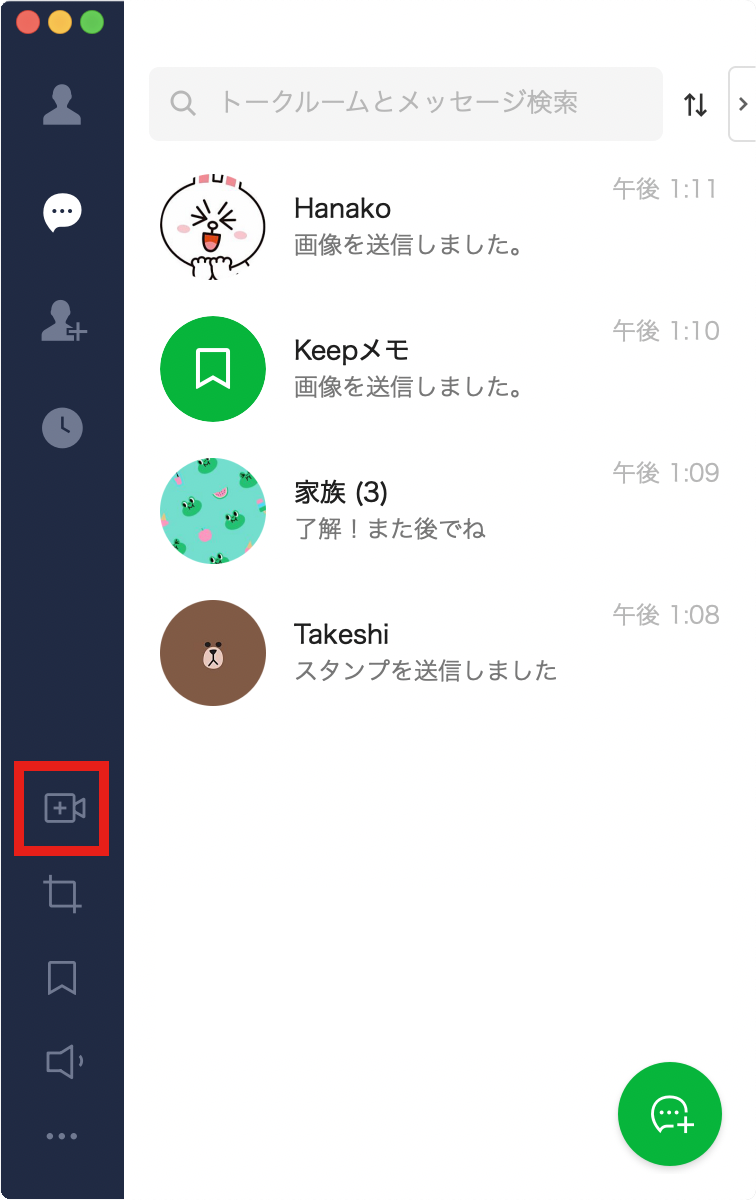 linemeeting_PC_01.png