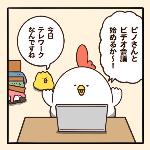 linemeeting_everyday-debudorisan1.jpg