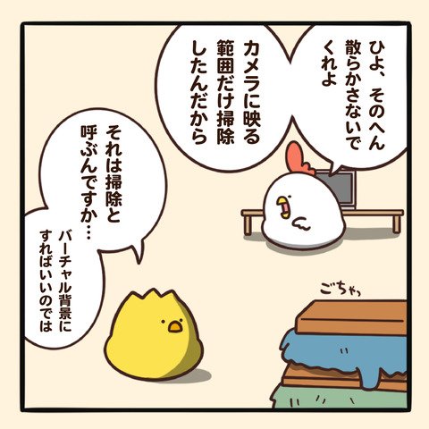 linemeeting_everyday-debudorisan2.jpg