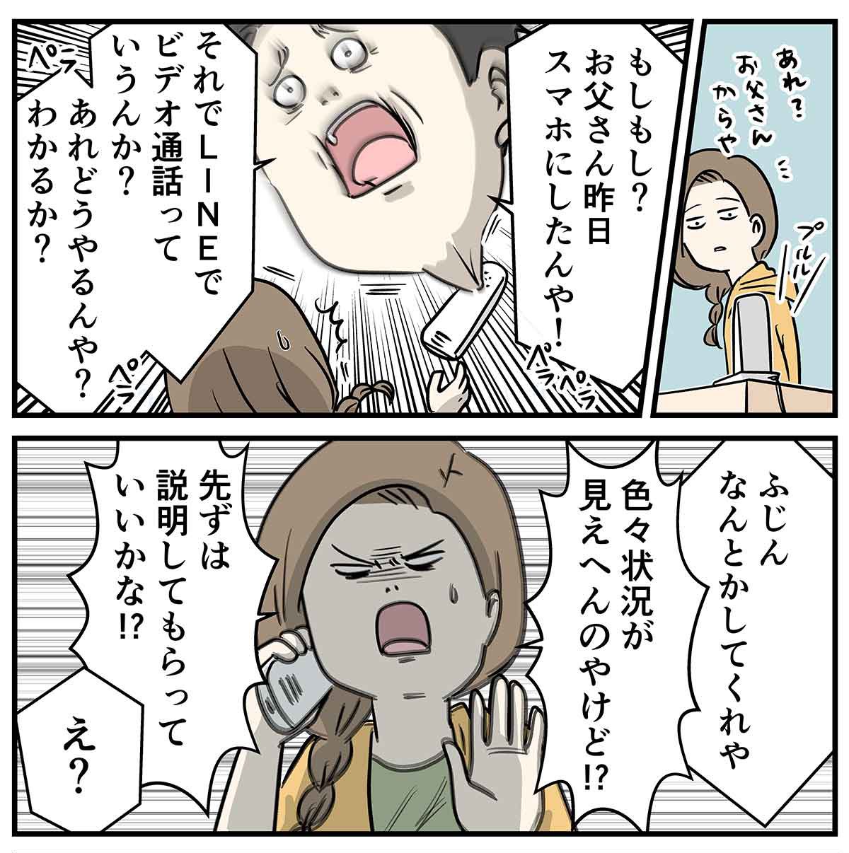 linemeeting_mfujinsan.jpg