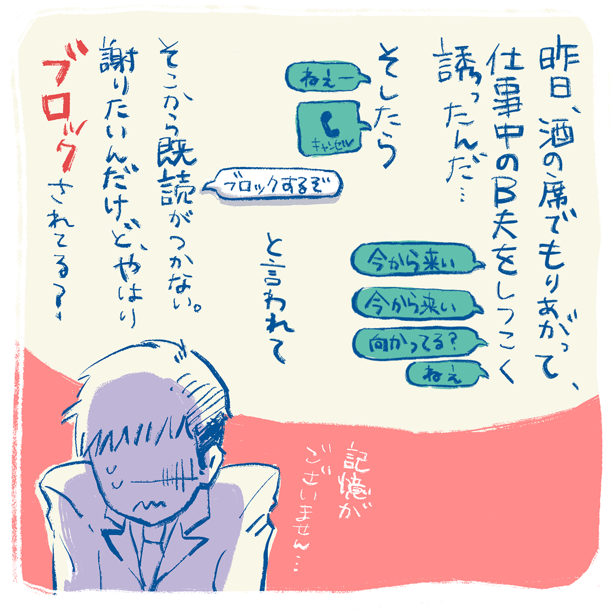 linetips-block_01.png