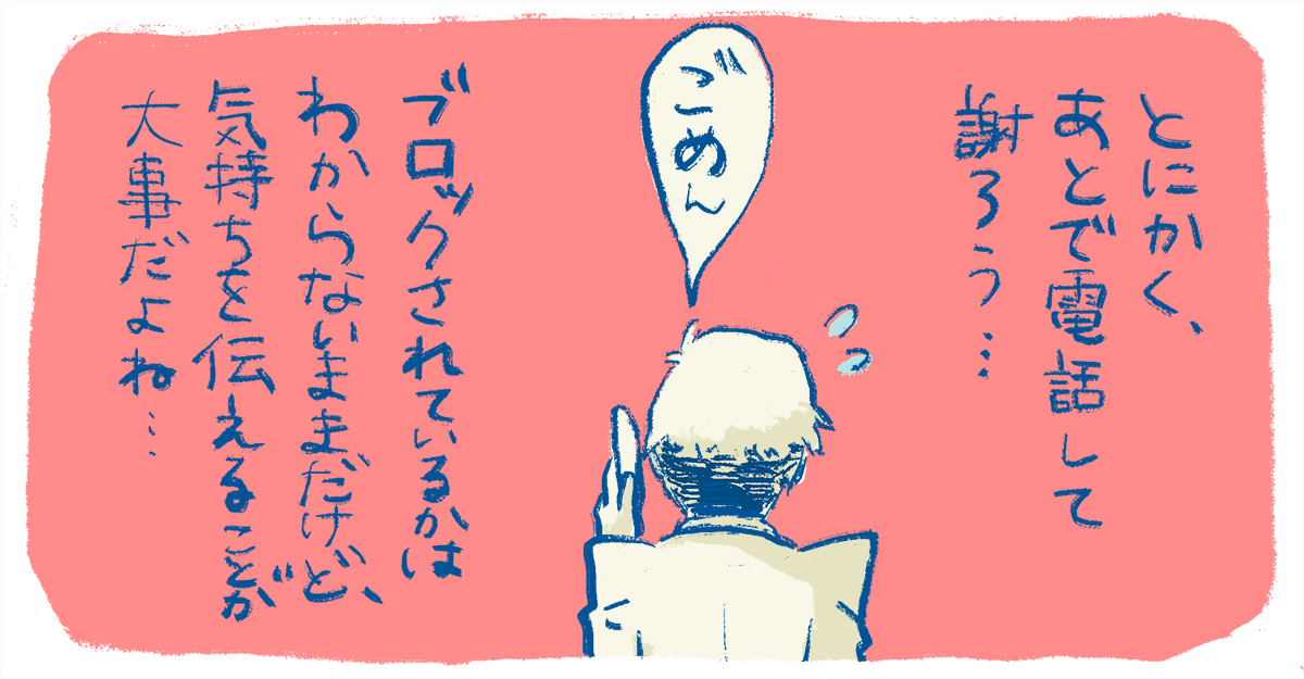 linetips-block_08.png