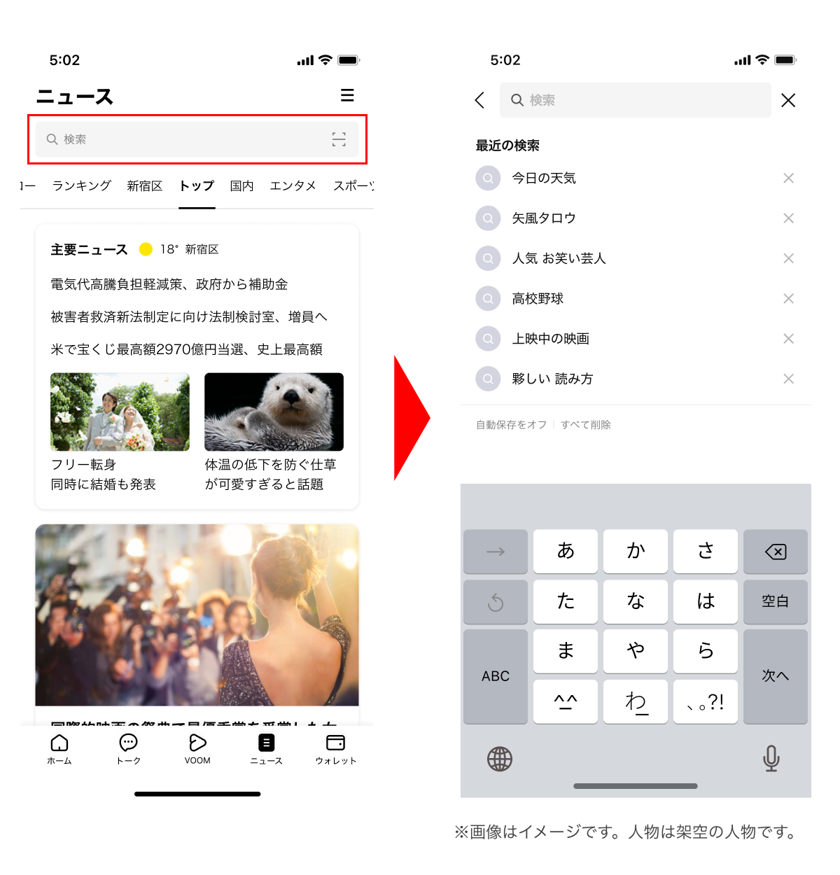 lineyahoo_search_1v2.png
