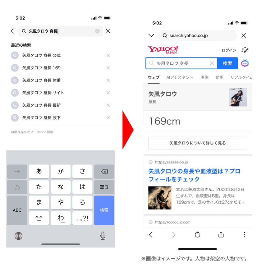 lineyahoo_search_2v2.png