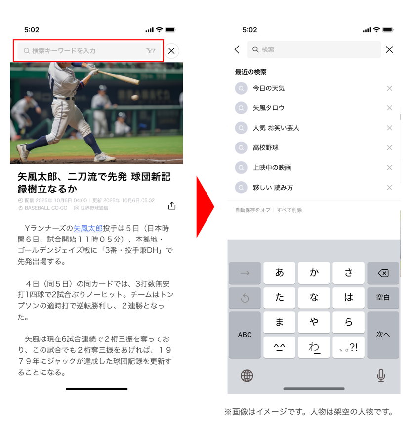 lineyahoo_search_3v2.png