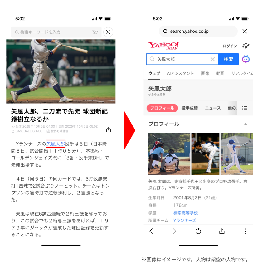 lineyahoo_search_4v3.png