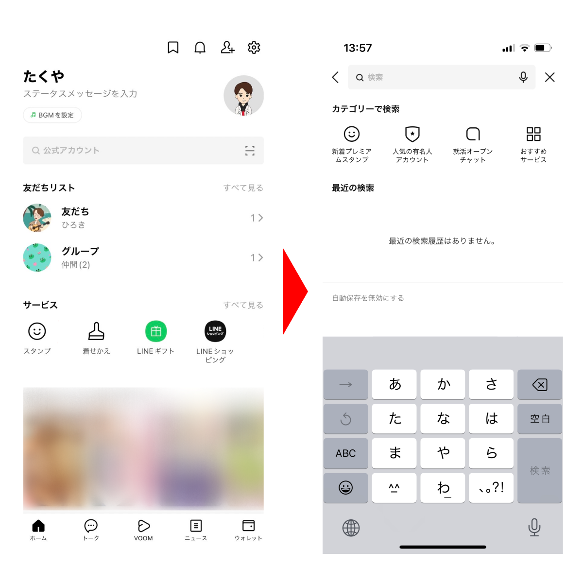 lineyahoo_search_8.png